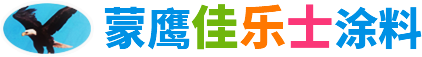 包头市佳乐士涂料有限公司_包头真石漆_包头涂料